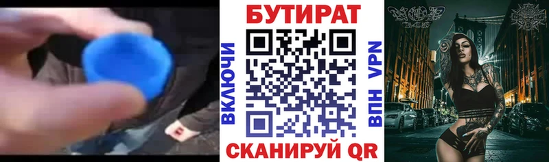 kraken как зайти  Козьмодемьянск  БУТИРАТ BDO 